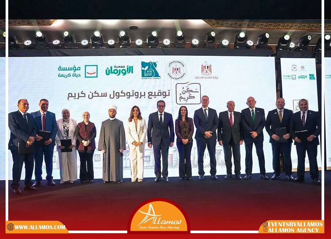 Allamos proudly handled the full technical setup and final event preparations for the signing ceremony of the five-party cooperation protocol between Misr El Kheir Foundation, the Ministry of Local Development, the Ministry of Social Solidarity, Hayah Karima Foundation, and Orman Association.